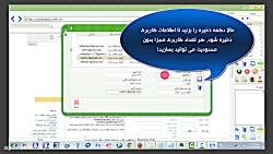 ثبت نام و درج آگهی اتوماتیک در...