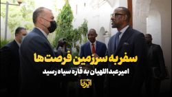 سفر به سرزمین فرصت ها سفر به سرزمین فرصت ها