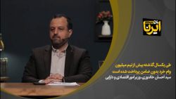 خاندوزی: طی یکسال گذشته بیش از نیم میلیون وام خرد بدون ضامن پرداخت شده است خاندوزی: طی یکسال گذشته بیش از نیم میلیون وام خرد بدون ضامن پرداخت شده است