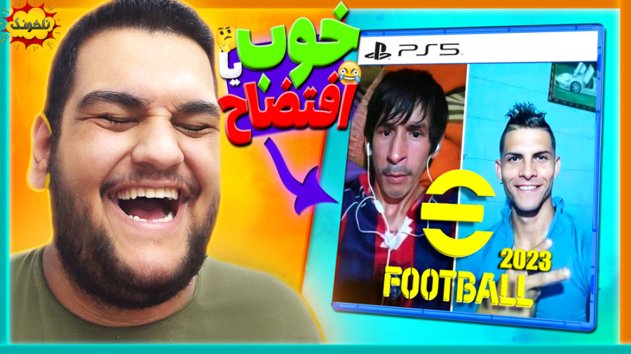 گیم پلی بازی eFootball 2023 | ای فوتبال 23 خوب یا افتضاح؟ - PES 23 ترمیم سوختگی