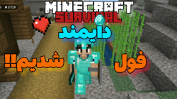 سری سروایول کلنگ کرافت brvbar; قسمت 7# brvbar; فول دایمند شدیم!! brvbar; ماین کرافت minecraft