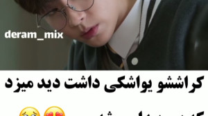 میکس کره ای | سریال کره ای | ک...
