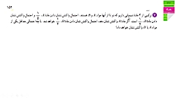 حل تمرین صفحه ۱۵۲ ریاضی یازدهم تجربی سوال ۷