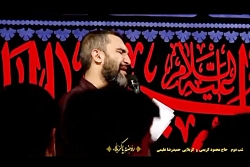 شور زیبا حاج محمود کریمی و کربلایی حمید علیمی ( امام حسین ع ) 1401