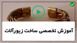 آموزش ساخت دستبند مهره ای پسرانه-ساخت گردنبند-دستبند وانگشتر طرح موج