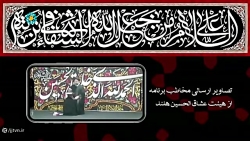 برنامه « شب نشینی » ؛ شبکه جهانی جام جم - تاریخ پخش : 16 مرداد 1401