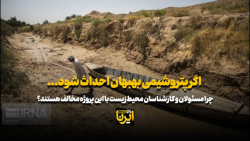 اگر پتروشیمی بهبهان احداث شود... اگر پتروشیمی بهبهان احداث شود...