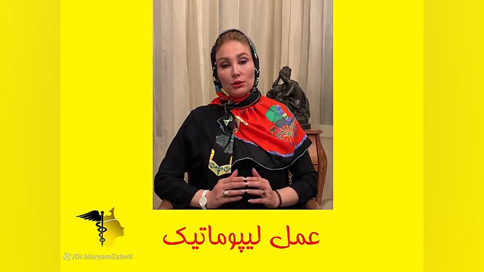 عمل لیپوماتیک آزمون آنتی‌بادی خنثی‌کننده