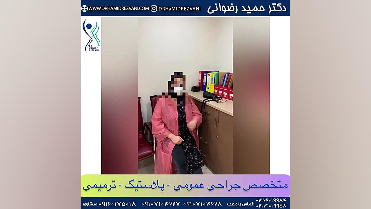 نظر مراجع کننده از عمل لیپوست و تزریق چربی باسن، دوهفته بعد جراحی بیماری بهجت