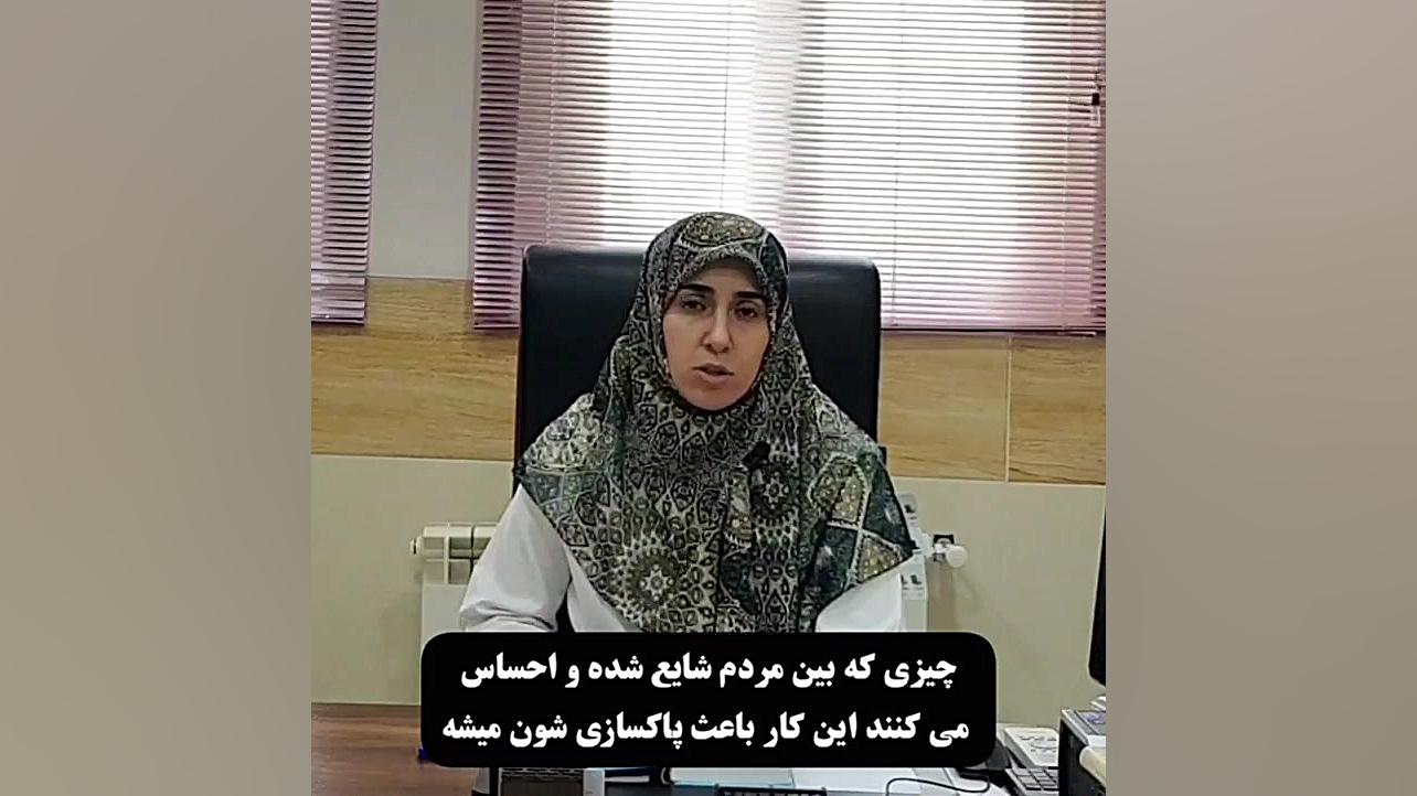 خطرات پاکسازی کبد! دکتر زهرا سرباز حسینی