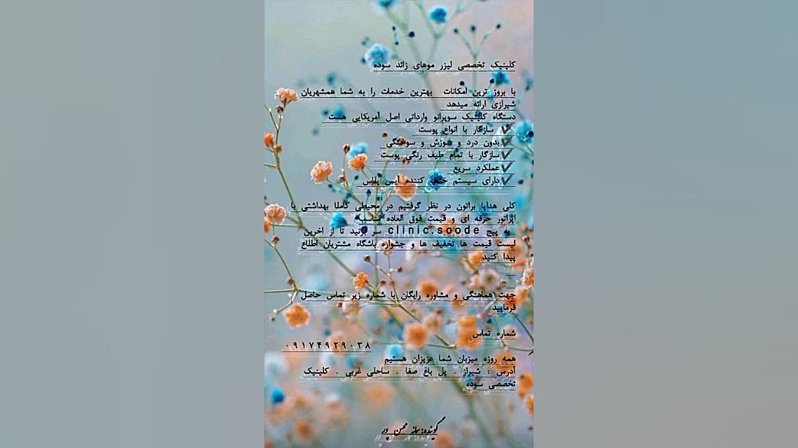 کلینیک تخصصی لیزر موهای زائد ترومبوسیتوپنی مقاوم