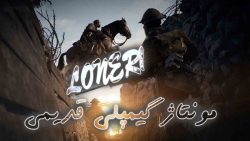 کلیپ گیمپلی های قدیمی و اپلود نشده از بتلفیلد1 - Battlefield 1