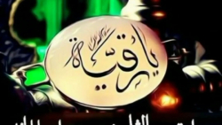 کلیپ شهادت حضرت رقیه(سلام الله علیها)- کربلایی نوشادپورامید