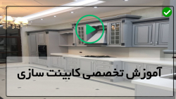 آموزش کابینت سازی-فیلم ساخت کابینت-شیارهای برش بر روی میز اره