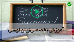 فیلم برای تقویت زبان انگلیسی-آموزش انگلیسی کامل-ضمایر شخصی