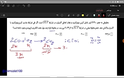 تحلیل تست پیشرفته شیمی دهم مبحث فشار قسمت 3