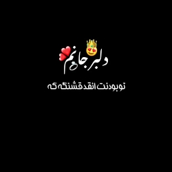 استوری عاشقانه جدید-کلیپ استوری عاشقانه خیلی رمانتیک-عاشقانه زیبا برای وضعیت