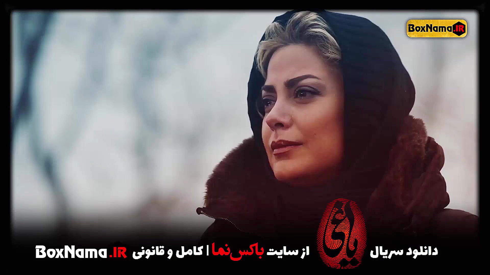 سریال یاغی قسمت17 هفدهم کامل (دانلود سریال یاغی 1 تا 17 هفده) زمان36ثانیه