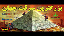 بزرگ ترین سرقت جهان| بزرگترین...