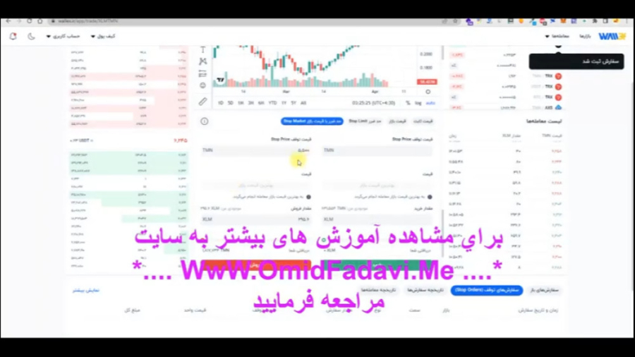 آموزش , کامل , خرید , فروش , ارز , دیجیتال , والکس , Wallex , صرافی , تأیید , نوبیتکس , لینک , ثبت , https: , nobitex , signup , ?refcode=127774
(با , تخفیف , ویژه , کارمزد , معاملاتتون , همیشه , اعمال , شود)