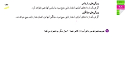 حل تمرین صفحه 16۲ ریاضی یازدهم تجربی سوال ۲
