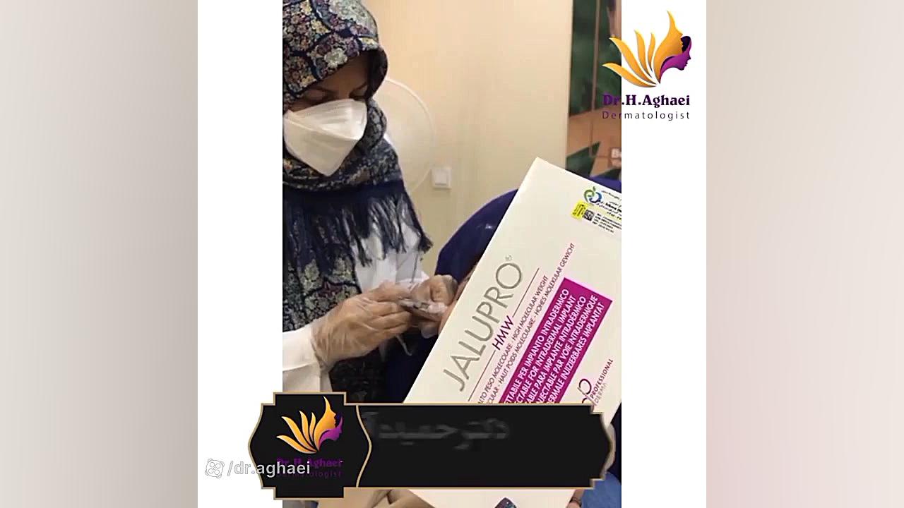 استفاده از مزوژل جالپرو دکتر حمیده آقایی