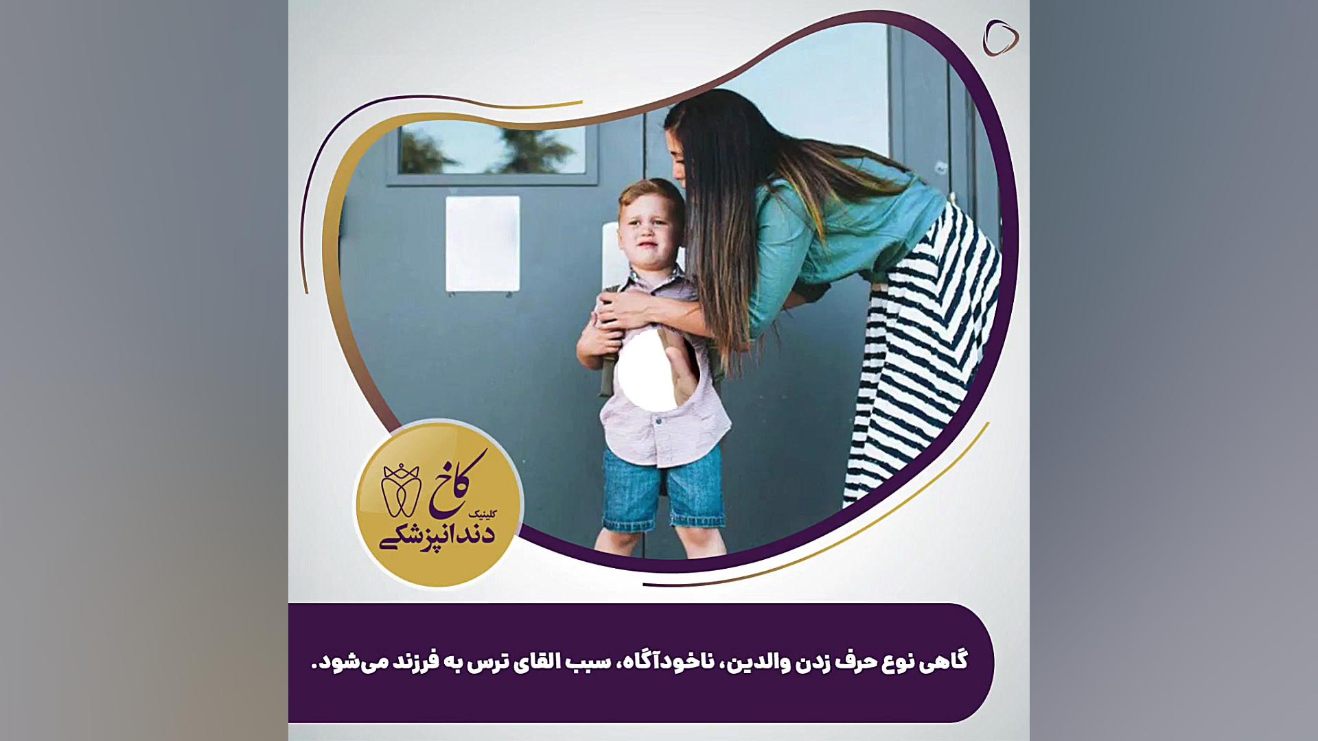 ترس از دندانپزشکی کودکان آزمون ایمونوفیکساسیون