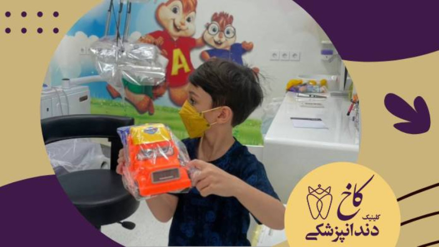 آقا پسرهای قشنگ ما کلینیک دندانپزشکی کاخ