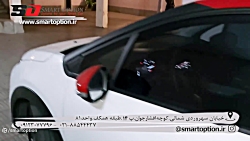 دودی شیشه سیتروئن