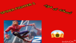 نسخه مود بازی SPIDER FIGHTER 2 (درخواستی)
