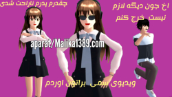 ساکورا اسکول/کلیپ ساکورا اسکول/طنز ساکورا اسکول/ساکورا/اسکول/ساکورا اسکول