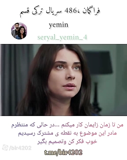 قسمت 486 سریال ترکی قسم سوگند...