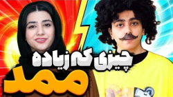 طنز جدید سرنا امینی  وقتی اسم...