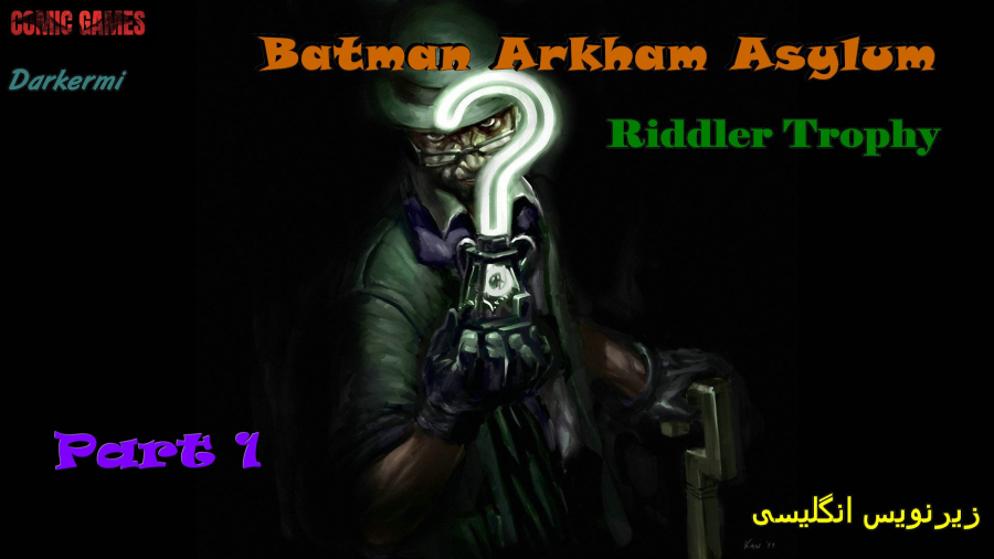 راهنمای بازی Batman Arkham Asylum همراه با زیرنویس انگلیسی RiddlerTrophy  Part 1