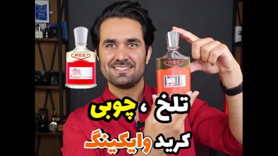 معرفی عطر مردانه کرید وایکینگ Creed Viking با آنباکسینگ زمان391ثانیه