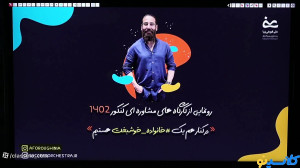 جلسه سوم کلاس آنلاین کارگاه مش...