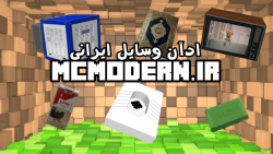 مود،ادآن وسایل ایرانی ماینکرفت ماینکرافت Minecraft