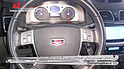 کروز فابریک جیلی امگرند