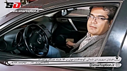 صدای مشتری اسمارت آپشن