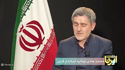 فلسفه دیدارهای مردمی و سفرهای شهرستانی از نگاه استاندار فارس فلسفه دیدارهای مردمی و سفرهای شهرستانی از نگاه استاندار فارس