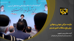 رئیس جمهور: نیازمند حرکتی جهشی و جهادی برای رفع مشکلات کشور هستیم رئیس جمهور: نیازمند حرکتی جهشی و جهادی برای رفع مشکلات کشور هستیم
