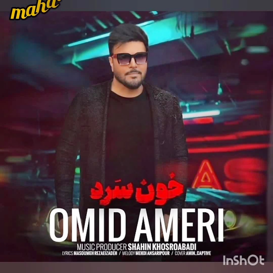 موزیک جدید وشنیدنی امید امری ب...