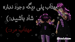 مهتاب پلی دیگه وجود نداره:) هم...