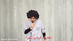 ویدیو فرق دخترا و پسرا سرنا ام...