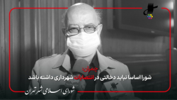 گزارش مهدی چمران از هشتاد و نهمین جلسه شورای اسلامی شهر تهران در جمع خبرنگاران گزارش مهدی چمران از هشتاد و نهمین جلسه شورای اسلامی شهر تهران در جمع خبرنگاران