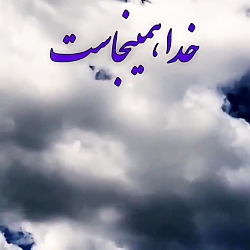 خدا