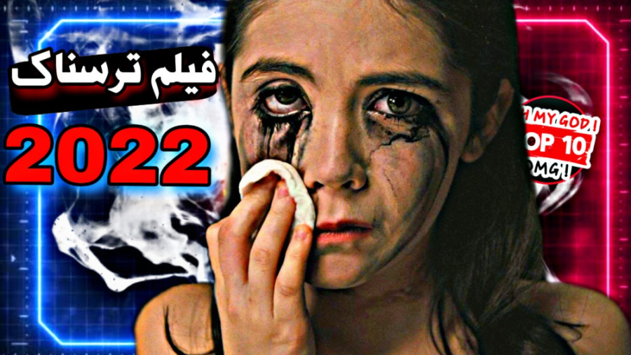 معرفی فیلم ترسناک 2022 | قتل های دختر یتیم باز هم ادامه پیدا میکنه زمان242ثانیه