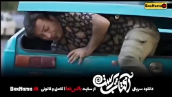 تیزر سریال آفتاب پرست/ دانلود قسمت یکم تا ششم آفتاب پرست