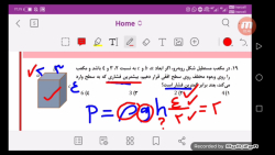 فیزیک کنکور 1402 استاد پورافتخار سؤال ۱۹ تکلیف جلسه صفر