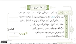 تمرین درس دوم عربی دوازدهم انسانی